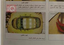 دودج دارت